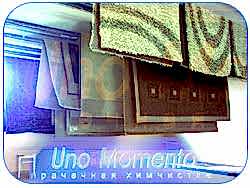 Химчистка ковров и ковровых покрытий