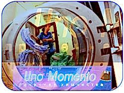 Химчистка ковров и ковровых покрытий