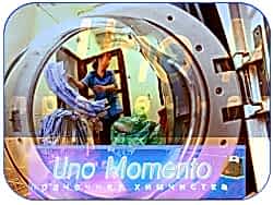 Химчистка ковров и ковровых покрытий