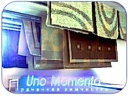 Химчистка ковров и ковровых покрытий