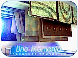 Химчистка ковров и ковровых покрытий