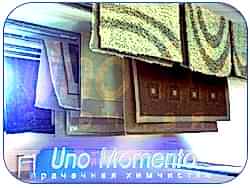 Химчистка ковров и ковровых покрытий