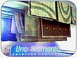 Химчистка ковров и ковровых покрытий