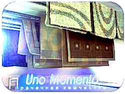 Химчистка ковров и ковровых покрытий