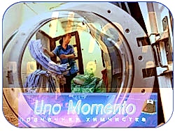 Химчистка ковров и ковровых покрытий