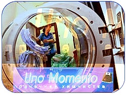 Химчистка ковров и ковровых покрытий