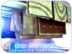 Химчистка ковров и ковровых покрытий