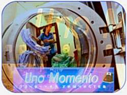 Химчистка ковров и ковровых покрытий