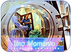 Химчистка ковров и ковровых покрытий