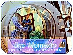 Химчистка ковров и ковровых покрытий