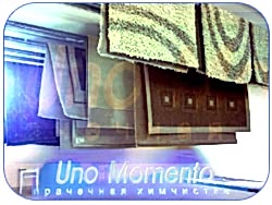 Химчистка ковров и ковровых покрытий