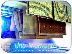 Химчистка ковров и ковровых покрытий